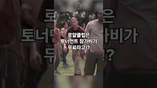 #워킹데드 처럼 달려 로얄클럽으로