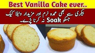 VICTORIAN  vanilla Cake best recipe no need to soak.best for fondant cake @NadiyaTanvir