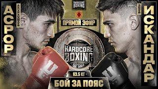 Шеф-Повар VS Вожак. ЧЕМПИОНСКИЙ БОЙ. Золотой. Асбаров. Кремень VS Ахиллес. Ягубов VS Кузьмин