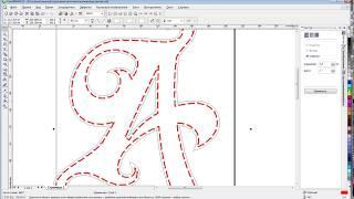 Создание пунктирной линии в CorelDraw
