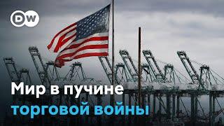 Дональд Трамп и Великая депрессия: к чему может привести экономическая политика Белого дома?