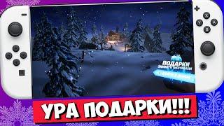  НОВЫЙ ГОД В ФОРТНАЙТ НА НИНТЕНДО СВИТЧ ОЛЕД 6 ГЛАВА 1 СЕЗОН / FORTNITE NINTENDO SWITCH OLED