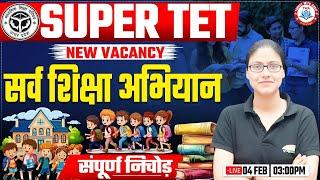 SUPER TET New Vacancy | CDP : सर्व शिक्षा अभियान, CDP By Gargi Mam