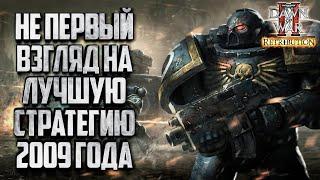 Waaagh за Императора!: Warhammer 40000 Dawn of War 2 Retribution Elite Mod