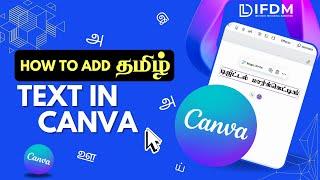 How To Upload Tamil Fonts in Canva | Easy Tutorial | #Canva #CanvaTutorial #DigitalMarketing #தமிழ்