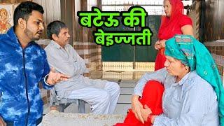 बटेऊ की बेइज्जती हरियाणवी नाटक || Sudesh Haryanvi #HaryanviNatak