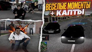 КАМБЭК ЛЕГЕНДАРНОЙ БАНДЫ UNFORGET CLAN + КАПТЫ НА RADMIR RP