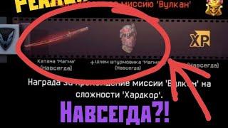 Вулкан хардкор | Что же мне выпало? | Гидра | WARFACE