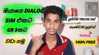 Dialog free data 2024 || free data dialog || new 3  tricks || Get more than 5GB data || dialog