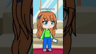 Бедная Василиса#рек #обожаю #часодеи#огнева#Василиса#фэш#драгоции#захарра#хочуврекомендации ##актив
