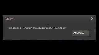 Поиск обновлений Steam бесконечно