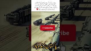 pakistan zinda bad#pakistan #pakarmyzindabad #military #1million #armedforces #youtubeshorts