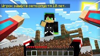 МОЙ ПРОПАВШИЙ ДРУГ ПОДСТАВИЛ МЕНЯ В МАЙНКРАФТ | Компот Minecraft