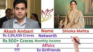 Comparison: Akash Ambani Vs Shloka Mehta | Networth, Affairs, Family, Luxury Cars & Lifestyle