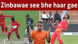 This is embarrassment | Zimbabwe beat Pak by 80 runs |