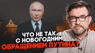 КИСЕЛЕВ: новогоднее обращение должно было быть длиннее - путин отказался читать текст