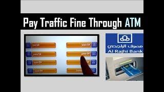 How to pay Traffic Violation Fine in Saudi Arabia Through Al Rajhi ATM