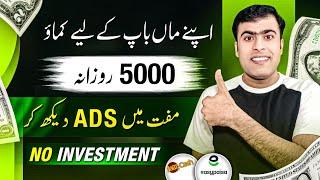 3 Ads.150 Real App 2024 in Pakistan | Online Earning without investment | Earn Money