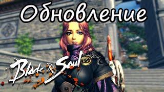 Blade and Soul #Мост реки мертвых (Обновление от 31.03.2020)