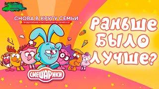 Смешарики - ОБЗОР МУЛЬТСЕРИАЛА (+мнение о новом сезоне) - RETRO REVIEW #6