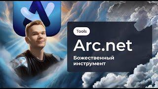 Обзор Arc Browser (он просто невероятно крут)