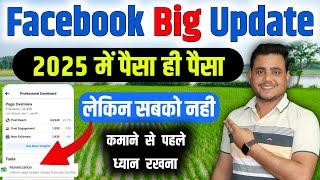 Facebook पर बल्ले बल्ले  FACEBOOK BIG UPDATE 2025 || Facebook New Content Monetization Update 2025