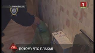 СК завершил расследование убийства годовалого ребенка в Мядельском районе. Зона Х
