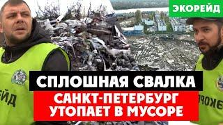 Уезжают врассыпную от активистов. Заявление в полицию. Агалатово, Парнас. Экорейд в Санкт-Петербурге