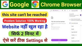 How to Fix This Site Cannot be Reached || Google Chrome Website Not Opening