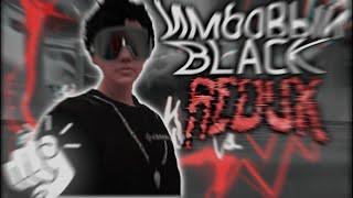 Black redux | Boost fps redux | Черный редукс