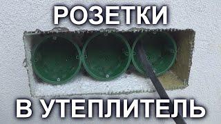 МОНТАЖ ПОДРОЗЕТНИКОВ В УТЕПЛИТЕЛЬ 100 мм.