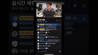 유신쇼 BJ유신에게 혼나는 매니저 윈터 #shorts