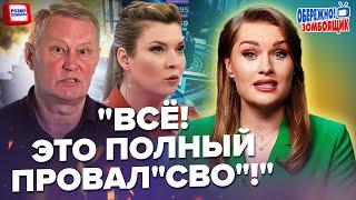 На росТБ визнали ПРОВАЛ "СВО"! Соловйов РОЗЛЮЧЕНИЙ через Ходарьонка | Обережно! Зомбоящик