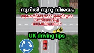 UK driving tips malayalam ll Dashcam videos UK ll new driver tips UK ll easy driving tips malayalam