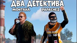 ДВА ДЕТЕКТИВА! Возвращение ПапаЧиза и АНТОНИО МОНТАНЕЛЛЫ! CheZee. Rust | Раст