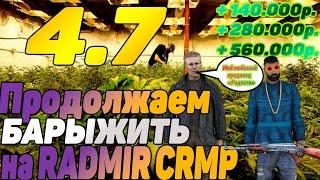 Неадекватный Маерс стримит. Тестим ОБНОВЛЕНИЕ 4.7.  Radmir CRMP + все те плюшки как обычно на СТРИМЕ