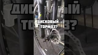 А ты так делал? Как настроить дисковый тормоз на велосипеде #shorts