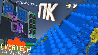 Я строю комп в EVERTECH SANDBOX. Новости от меня. Куда я пропал?