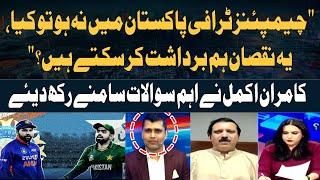 "Can we bear the loss if the Champions Trophy is not held in Pakistan?" Kamran Akmal Analysis