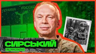 ЗНИЩЕННЯ ВАГНЕРА, НАТО ЧИ РАДЯНЩИНА, СЕКРЕТИ БИТВ ЗА КИЇВ ТА КУРЩИНУ – ЯК ПОЛАМАТИ ВІЙСЬКОВУ НАУКУ?