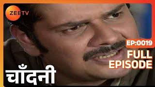 Chandni - Hindi TV Serial - Full Ep - 19 - Rajita Kochar, Raza Murad, Shahbaz Khan- Zee TV