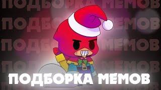 У бравла с тт новогоднее настроение | Нарезка мемов по бравлу из ТТ #48 | BRAWL STARS FUNNY MOMENTS