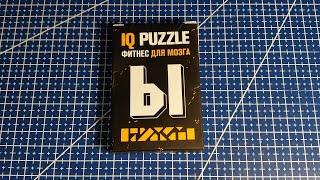 Собрать IQ puzzle буква Ы из 13 деталей ( Arrange the Ы out of 13 pieces)