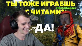 ЧИТЕР УЧИТ МЕНЯ ИГРАТЬ В RUST/РАСТ