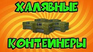 FIRE FIGHTING FOR PAINTS! OPENING OF CHALYAN CONTAINERS! TANKS ONLINE | IgrunOK IGRUNOK