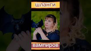 Вампиры, "присоски", манипулирование, паразиты, отсос энергии другими людьми и сущностями ...