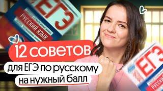 12 советов, как подготовиться к ЕГЭ на нужный балл