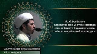 2021 - Taroveh ."Ibrohim " surasi 37 - 43 oyatlar Abdulbosit qori Qobilov.