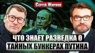 ЖИРНОВ: Что известно ЦРУ об УДАРЕ НОВОЙ РАКЕТОЙ РФ. Куда пропал Путин. Утечка разговора с ПРИГОЖИНЫМ