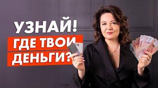 КАК ОПРЕДЕЛИТЬ СВОЙ ДЕНЕЖНЫЙ ПОТОЛОК